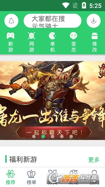 奕玩游戏盒子免费版