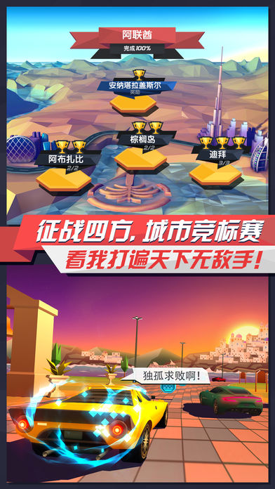 疾风飞车世界无限钻石版