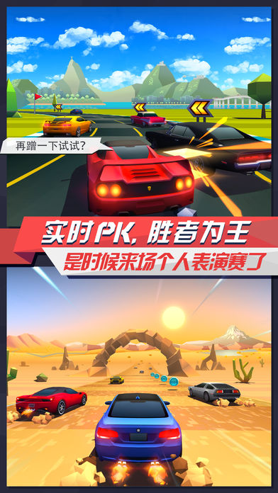 疾风飞车世界无限钻石版