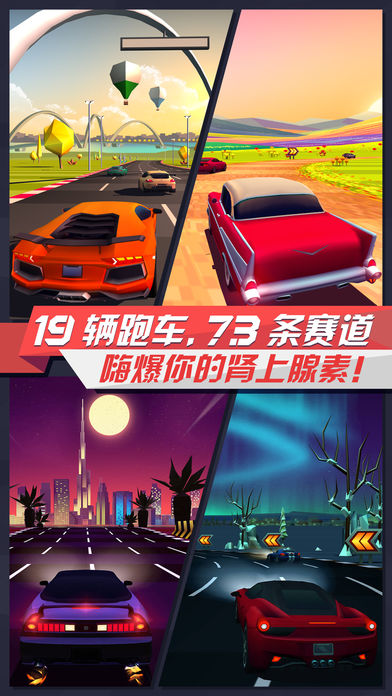 疾风飞车世界无限钻石版