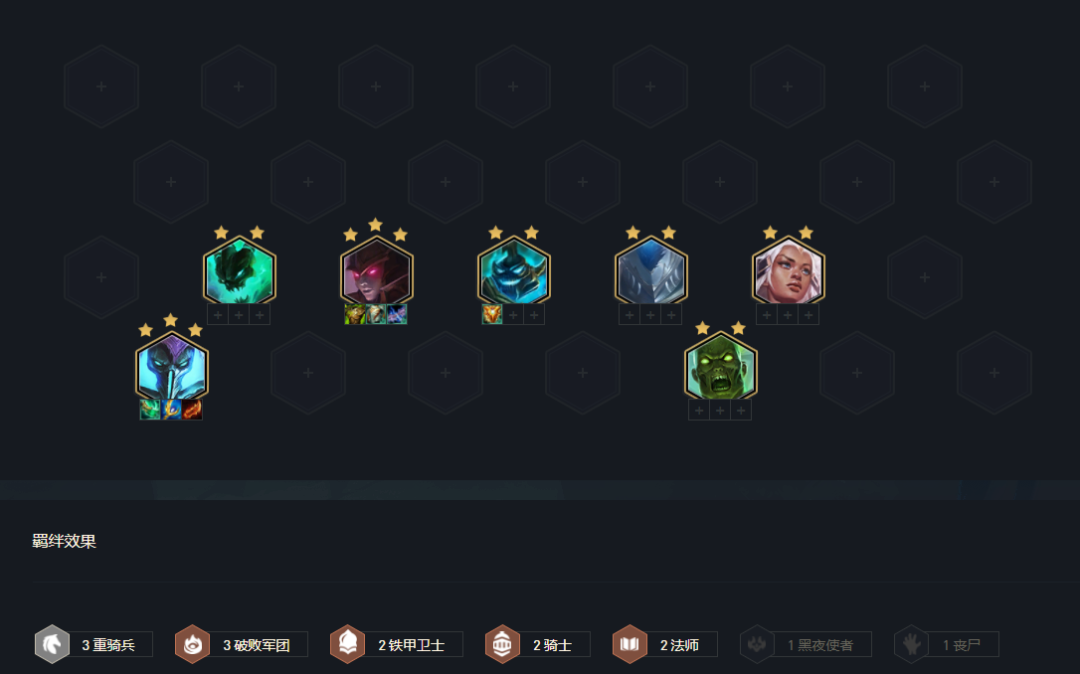 《云顶之弈手游》11.14最新阵容排行一览