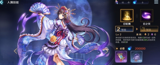 《复苏的魔女》日轮公主角色解析