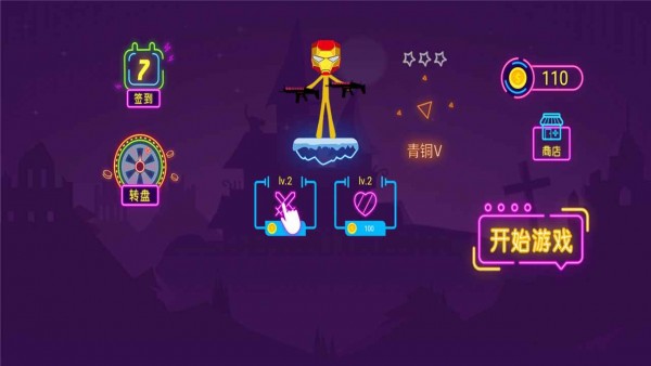 火柴人乱射bt版