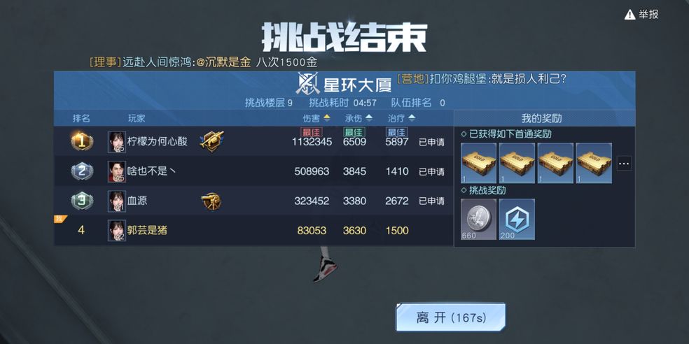 《黎明觉醒》无主禁区资源收集方法