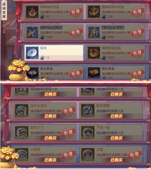 《三国志幻想大陆》错误的主程序通关攻略