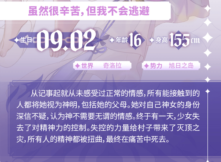 《复苏的魔女》神之意志玉技能介绍