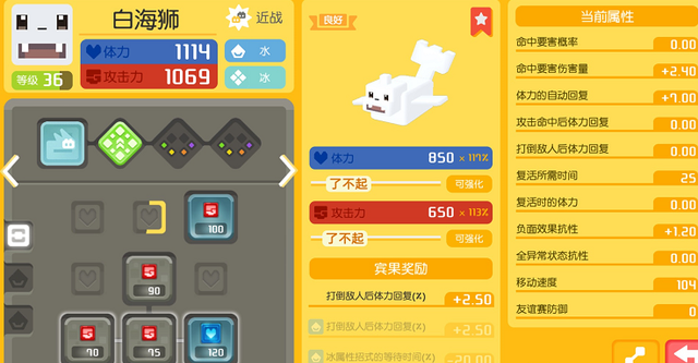 《宝可梦大探险》小海狮进化条件介绍