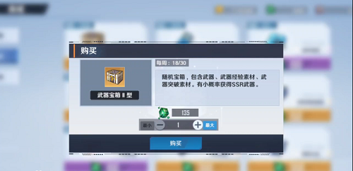 《幻塔》SSR武器获取攻略