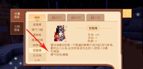 《我的世界》瘴气妖核获取方法