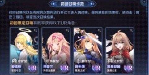 《复苏的魔女》初始角色推荐