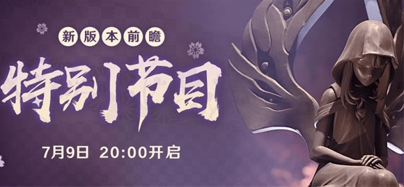 《原神》2.0前瞻直播内容有哪些