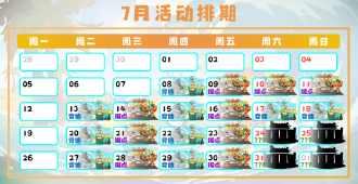 《小动物之星》2021年7月8日停服维护公告