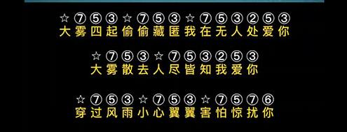 光遇琴谱大雾四起怎么弹奏