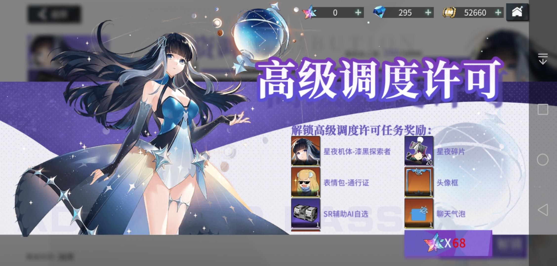 空匣人型组织系统玩法是什么