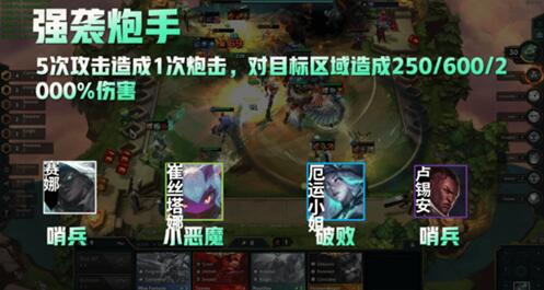 云顶之弈s5.5羁绊效果有哪些