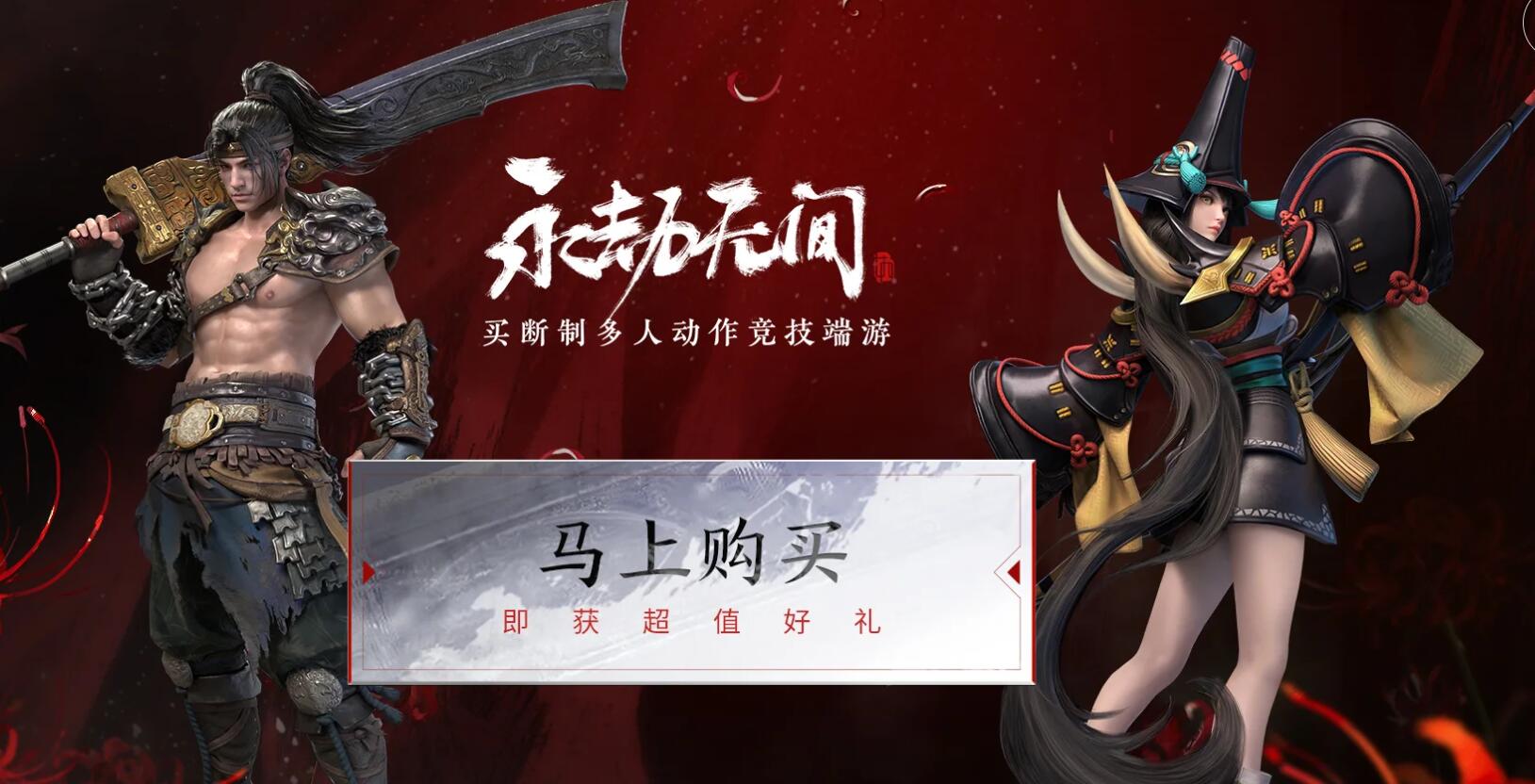 永劫无间公测没预购可以得到妖刀姬吗