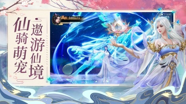 九天仙魔劫