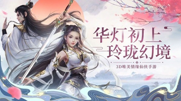 九天仙魔劫