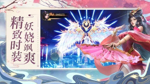 九天仙魔劫