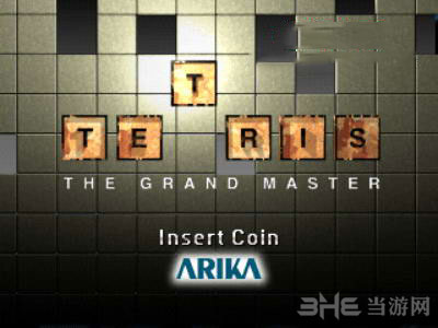 俄罗斯方块大师(Tetris - The Grand Master)街机版