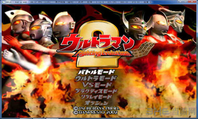 奥特曼格斗进化2(Ultraman Fighting Evolution 2)PC模拟器完整版