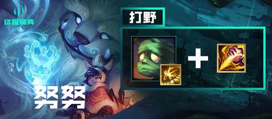 lol终极魔典套路攻略 英雄联盟终极魔典英雄技能搭配推荐