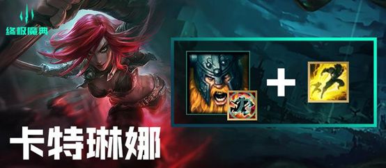 lol终极魔典套路攻略 英雄联盟终极魔典英雄技能搭配推荐
