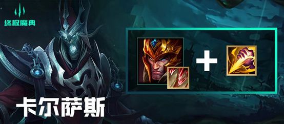 lol终极魔典套路攻略 英雄联盟终极魔典英雄技能搭配推荐