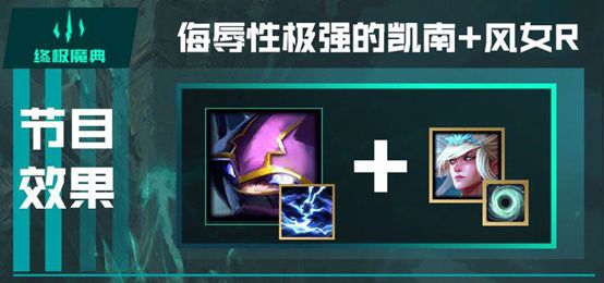 lol终极魔典套路攻略 英雄联盟终极魔典英雄技能搭配推荐