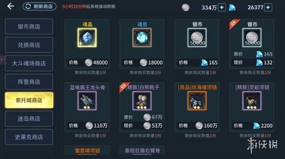 超能街机2