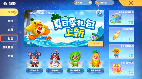 《摩尔庄园手游》草莓三角钢琴获取攻略 《摩尔庄园手游》草莓三角钢琴获取攻略