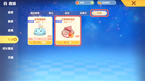 《摩尔庄园手游》草莓三角钢琴获取攻略 《摩尔庄园手游》草莓三角钢琴获取攻略
