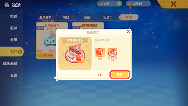 《摩尔庄园手游》草莓三角钢琴获取攻略 《摩尔庄园手游》草莓三角钢琴获取攻略