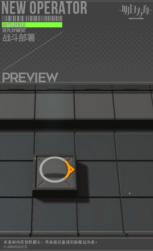 《明日方舟》普罗旺斯新皮肤荒原行者介绍