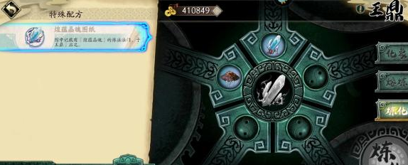 《天地劫:幽城再临》第十一章隐藏道具获取位置一览 《天地劫:幽城再临》第十一章隐藏道具获取位置一览
