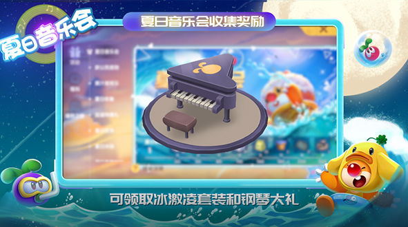 《摩尔庄园手游》冰棱音符收集方法