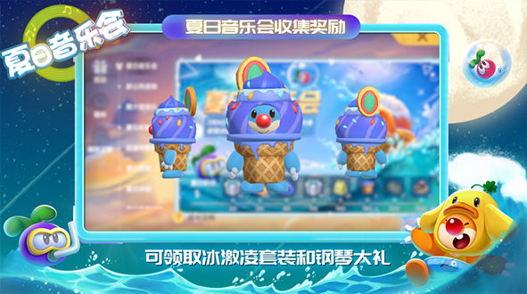 《摩尔庄园手游》冰棱音符收集方法