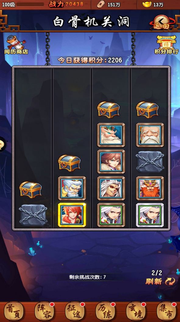 封神战鼓之魂ios版