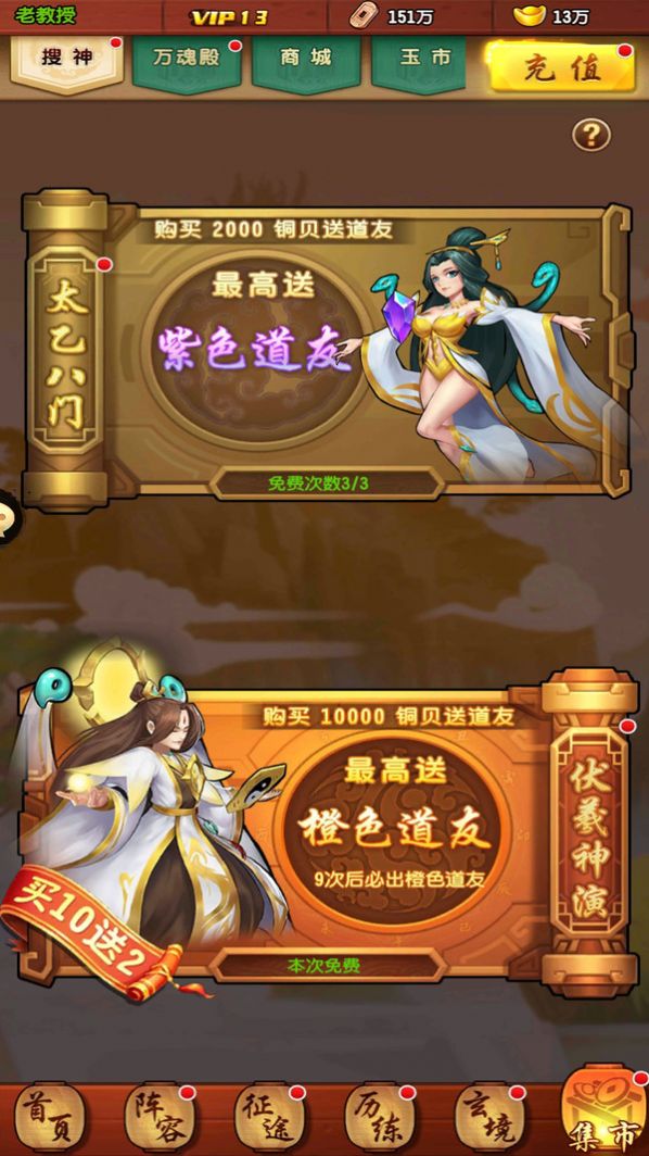 封神战鼓之魂ios版