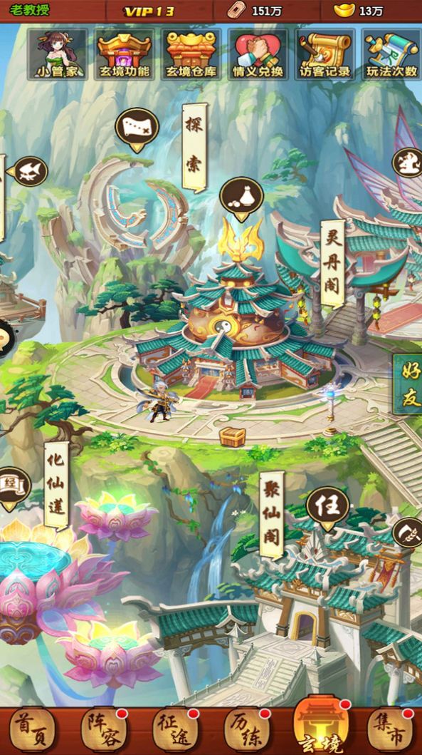封神战鼓之魂ios版