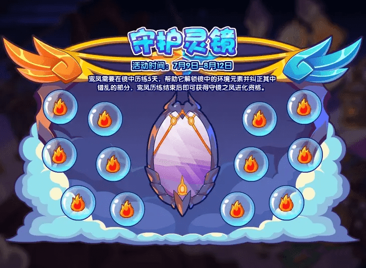 《洛克王国》11周年庆玩法攻略
