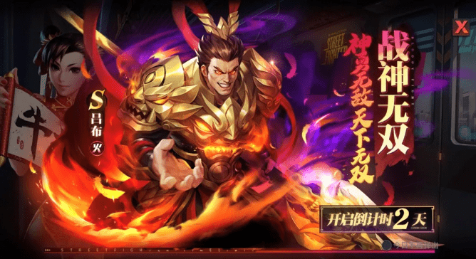 《街霸：对决》吕布技能介绍