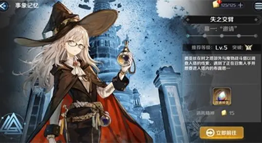 《复苏的魔女》能量爆发效果详解