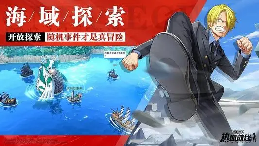 《航海王热血航线》2021年7月8日例行维护公告