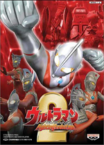 奥特曼格斗进化2(Ultraman Fighting Evolution 2)PC模拟器完整版