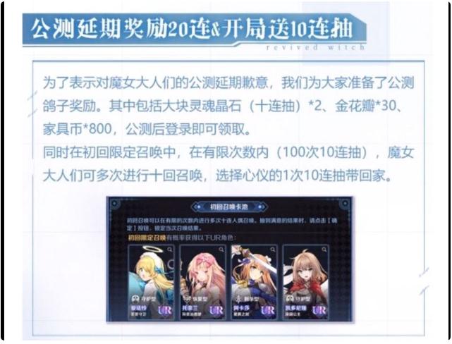 《复苏的魔女》新手入门开荒攻略