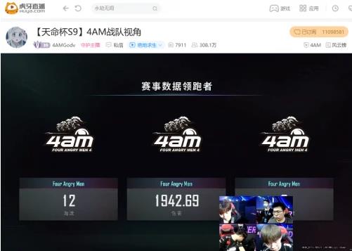 虎牙天命杯S9：终于吃鸡了，御三家巅峰内战4AM笑到最后