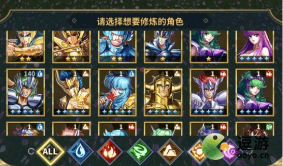 圣斗士星矢正义传说圣衣升级材料消耗一览