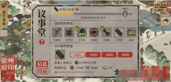 《江南百景图》二级资源交易技巧
