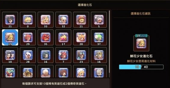 《坎公骑冠剑》公会进化石请求玩法推荐